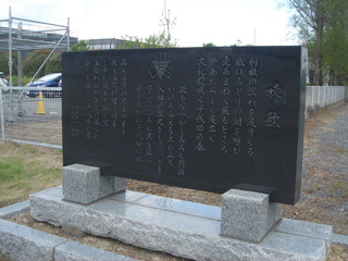 千代田中学校記念碑