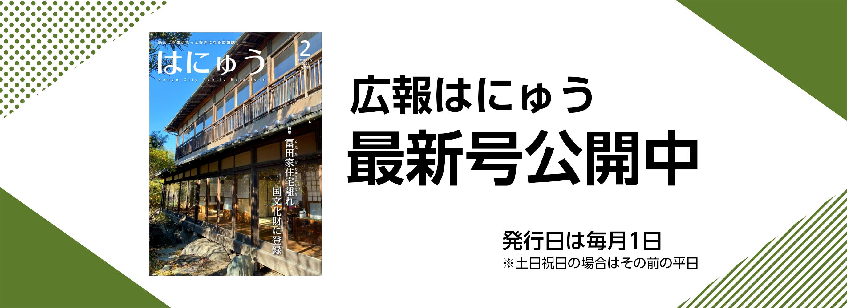 202602月号広報バナー
