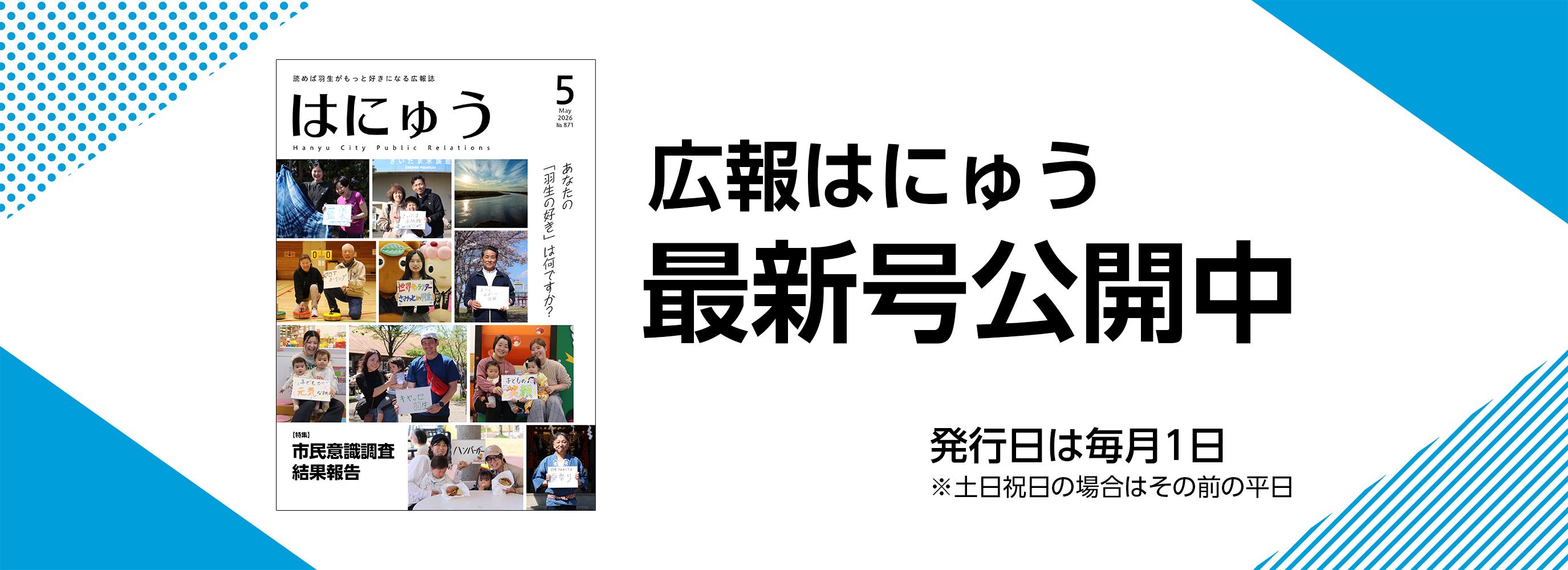5月号広報バナー