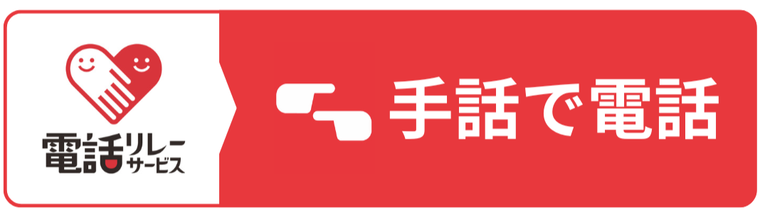 bn_手話リンク