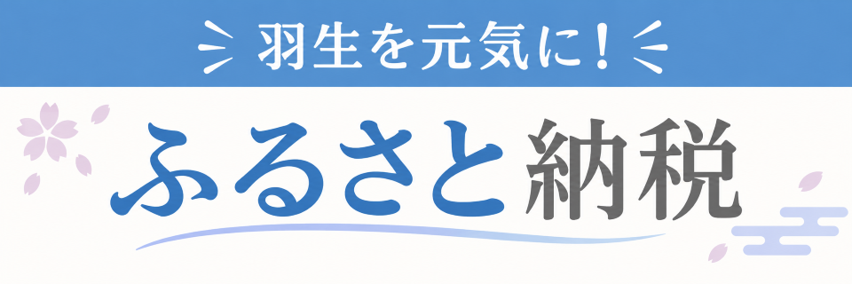 960_ふるさと納税 960_ふるさと納税