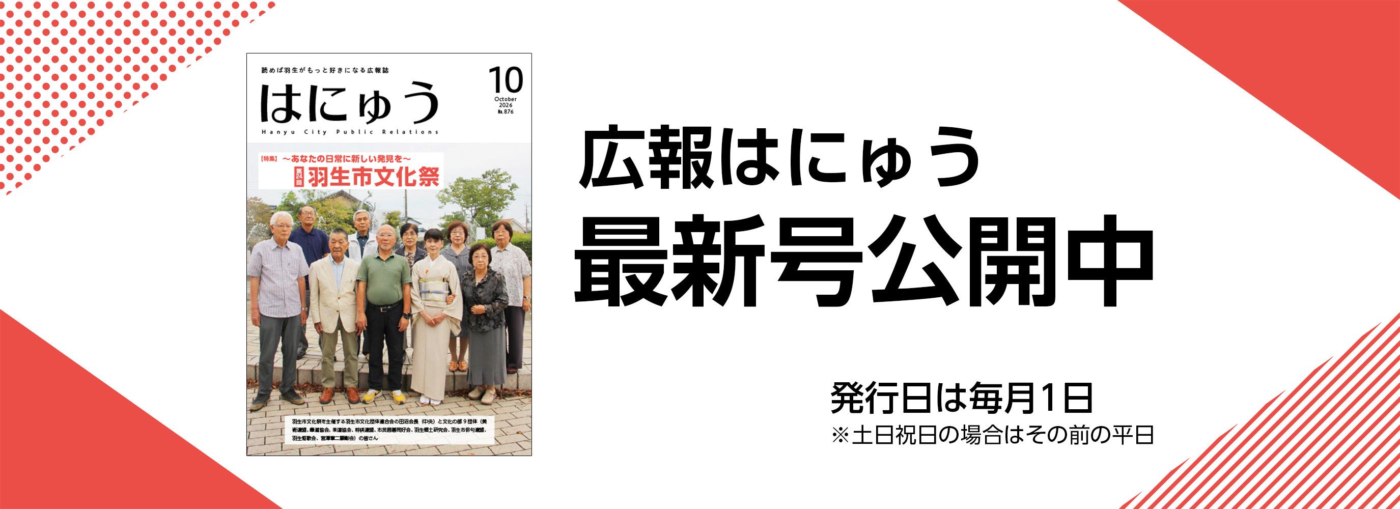 広報バナー10月号.jpg