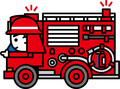 消防車