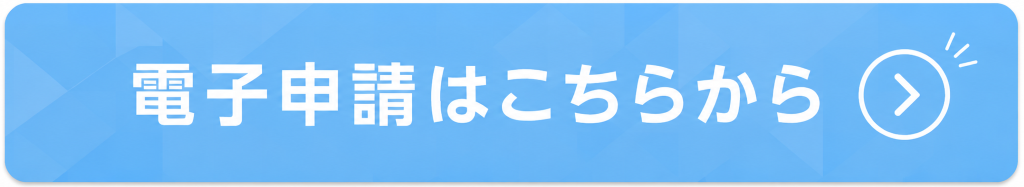 ElectronicApplication01