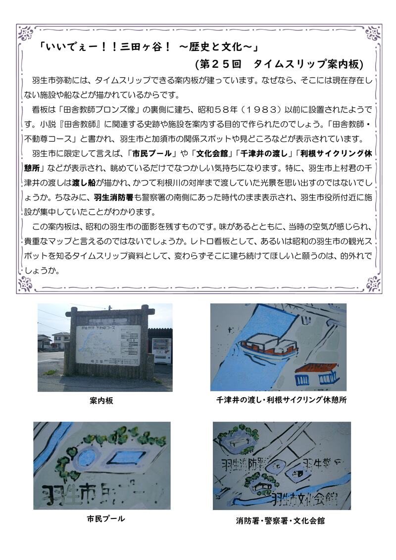Ｒ８６月１日号（裏）