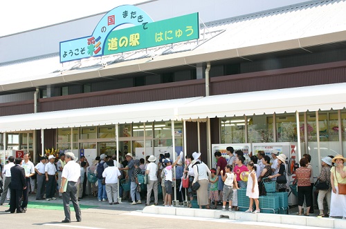 道の駅はにゅう