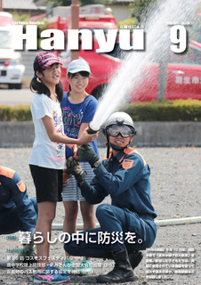 3009hyoushi
