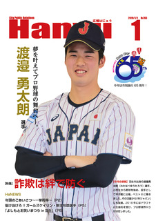 3101hyoushi