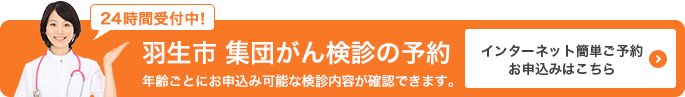 羽生市_banner2021