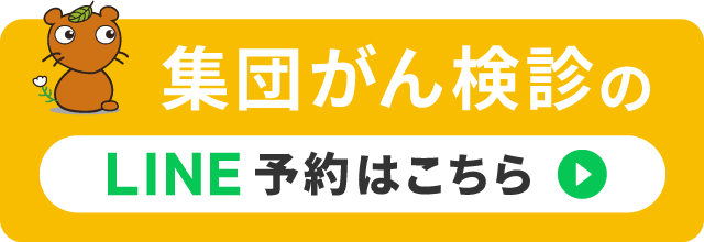 LINE予約 LINE予約