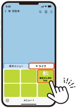 集団がん検診予約 集団がん検診予約