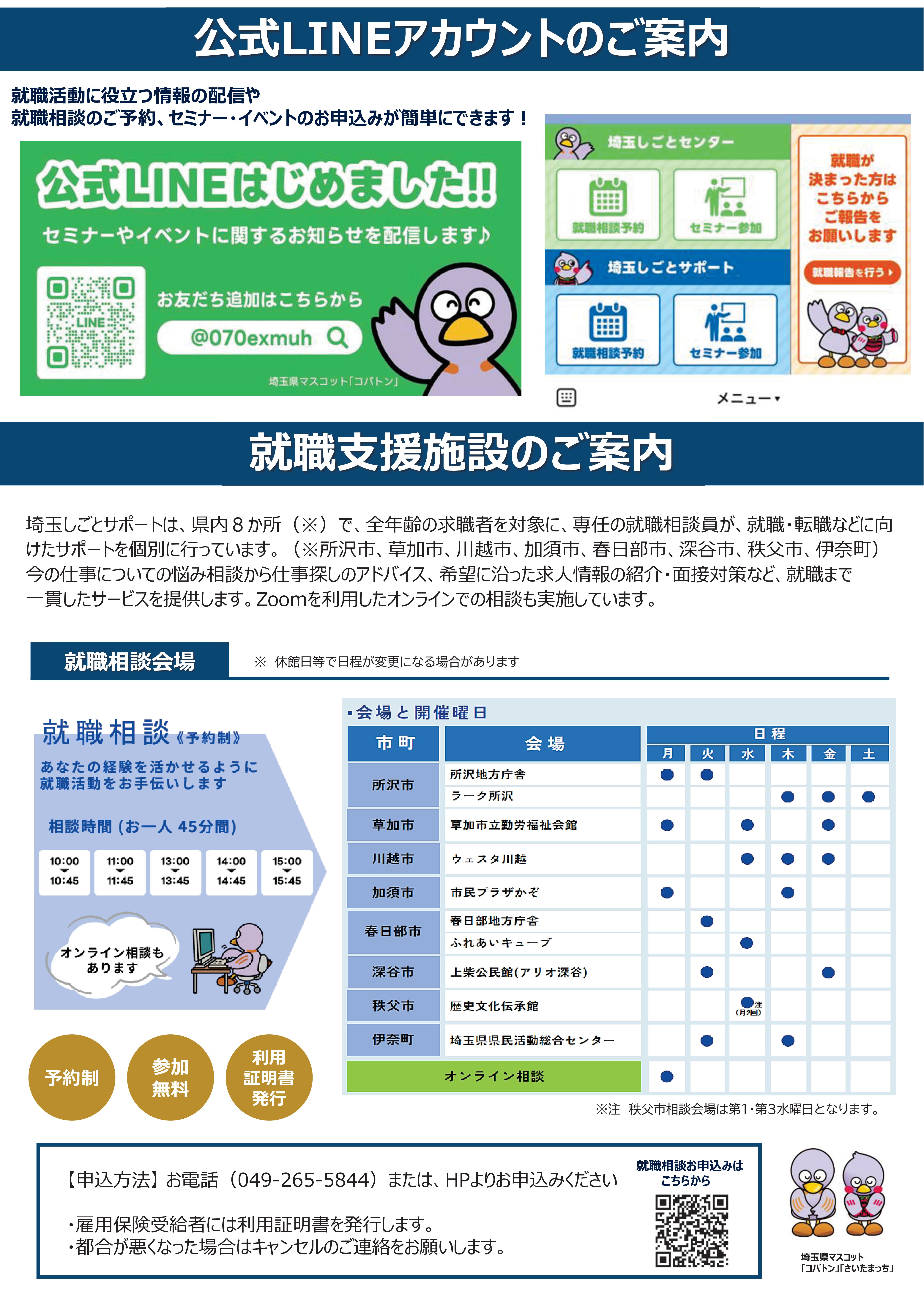チラシ2 チラシ2