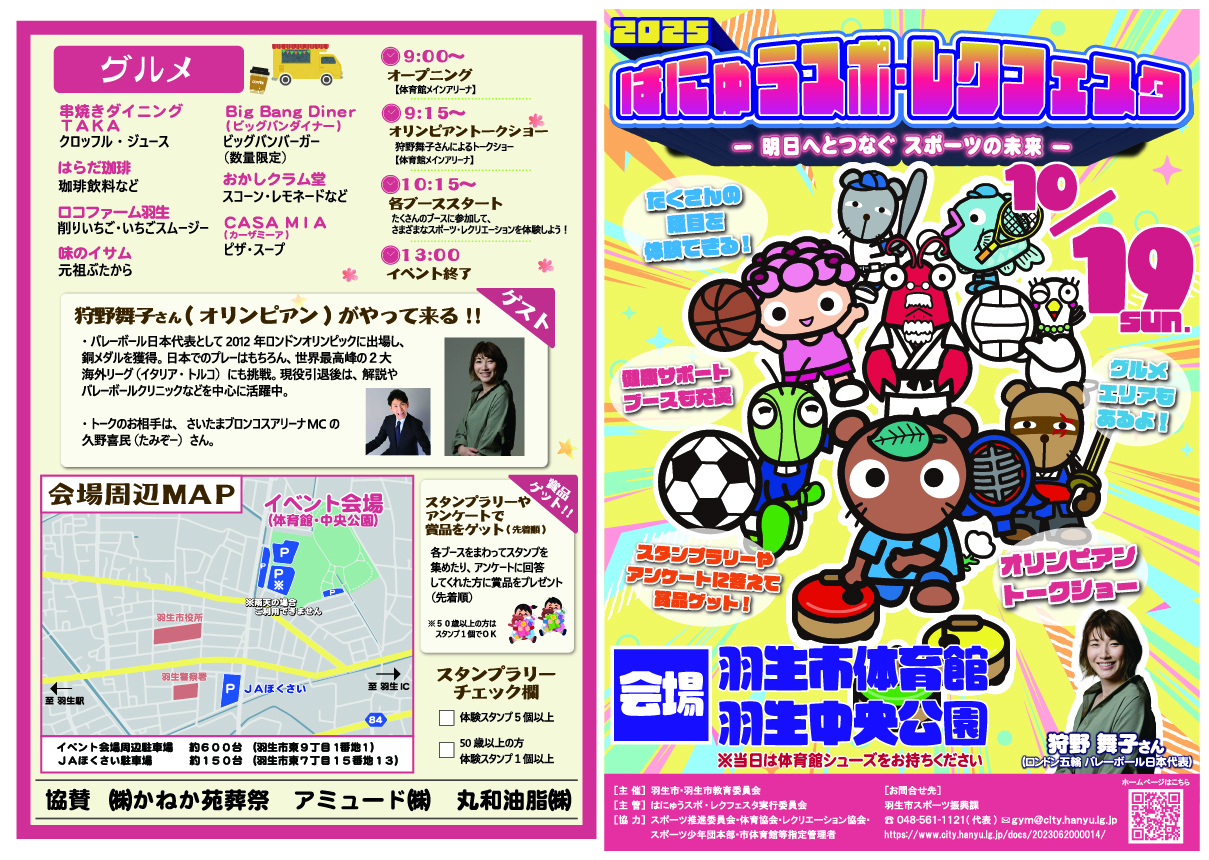 R7リーフレット表