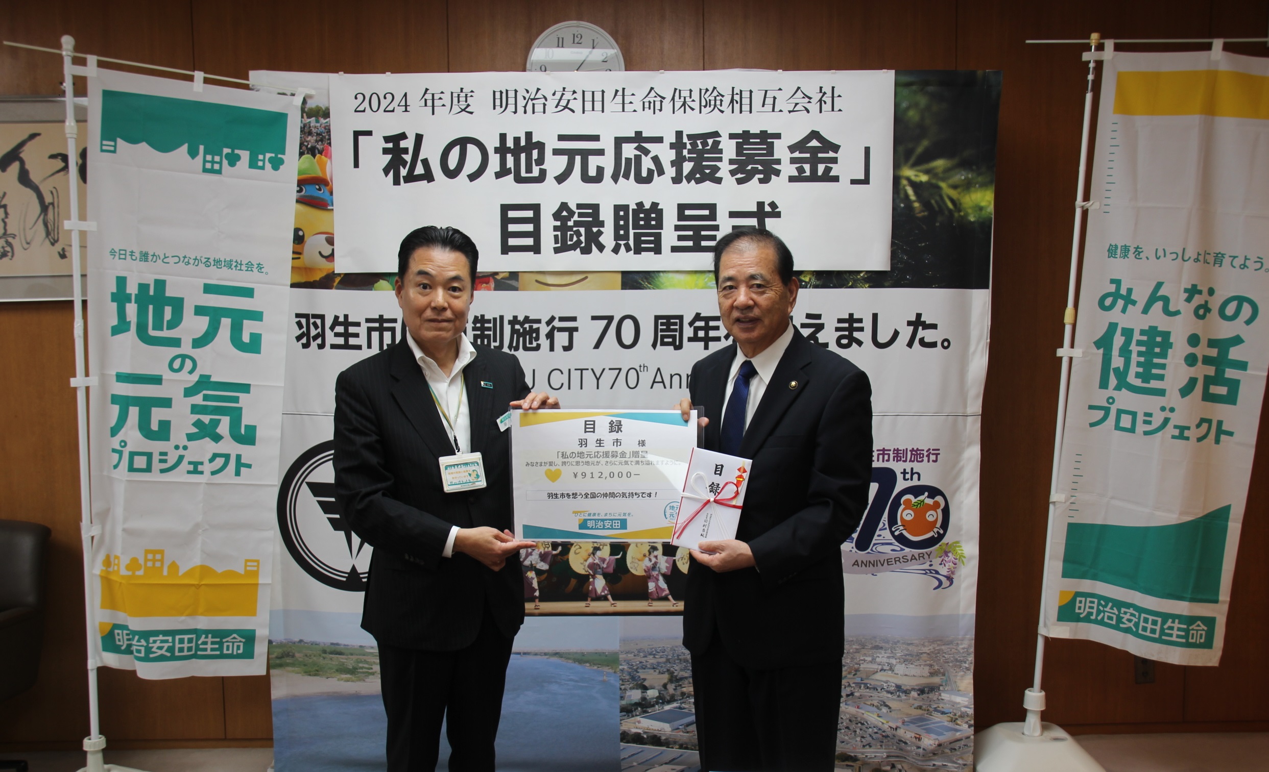 安田同人會 第十二號 大正14年 9月 安田保善社 社