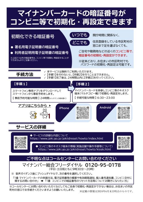 マイナ