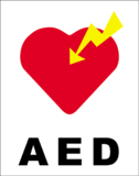 AEDマーク AEDマーク