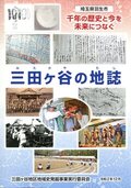 mitakayachishi.jpg