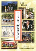 mitakayamatsuri.jpg