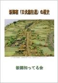 shingojyuku.jpg