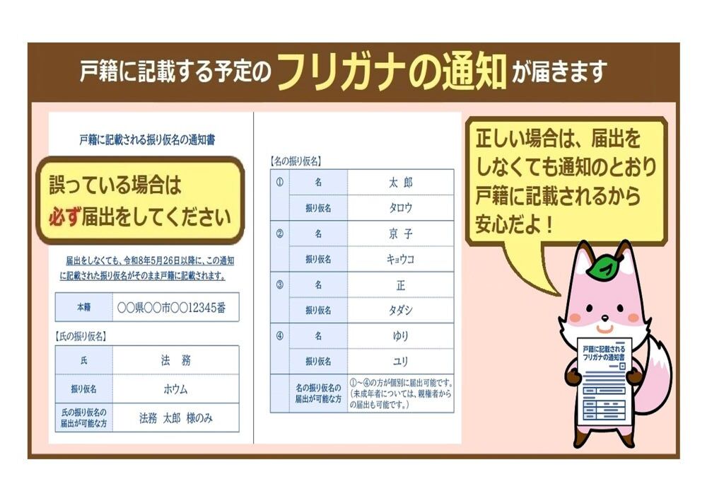 法務省3