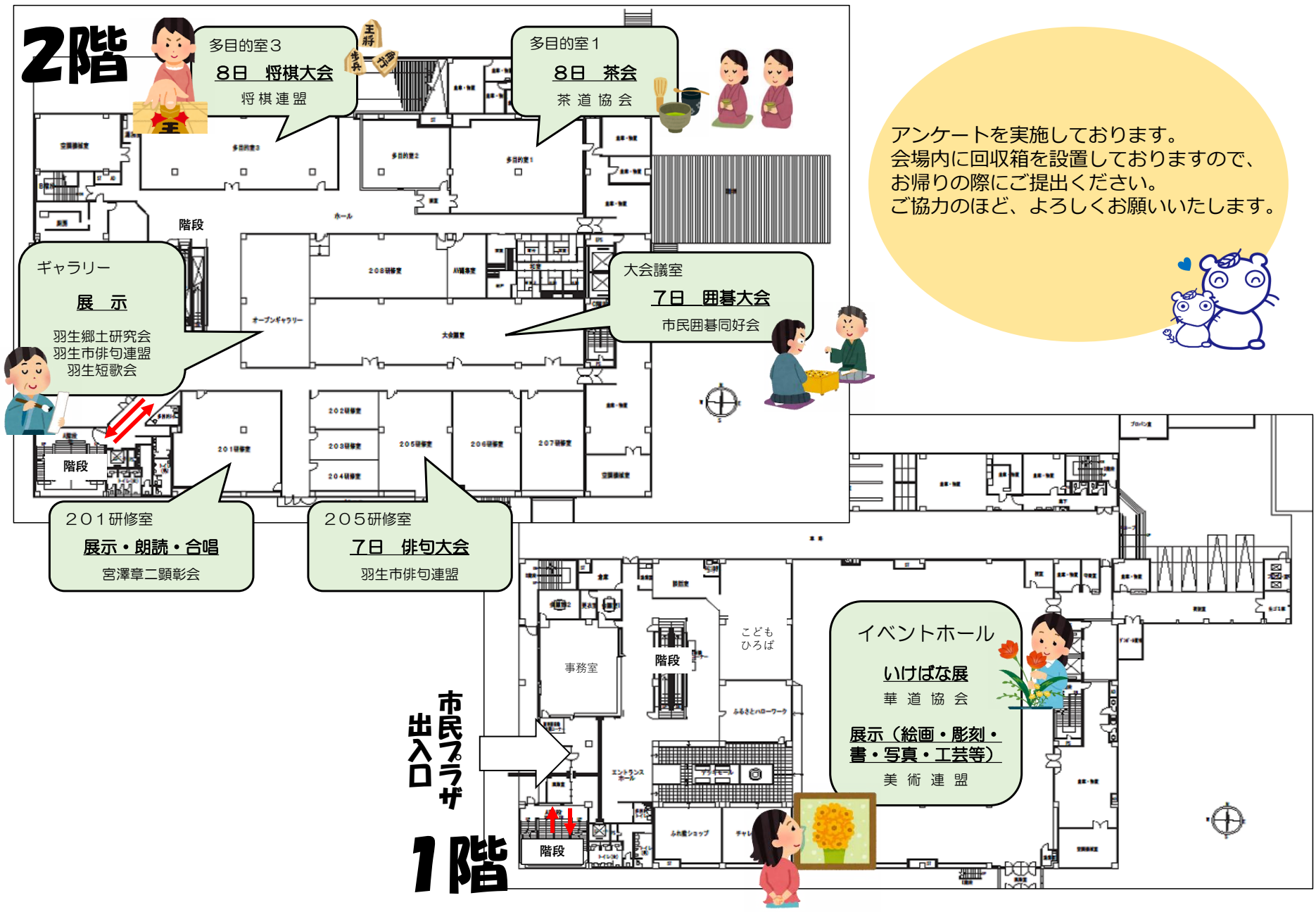R8文化祭チラシ(会場マップ)-01
