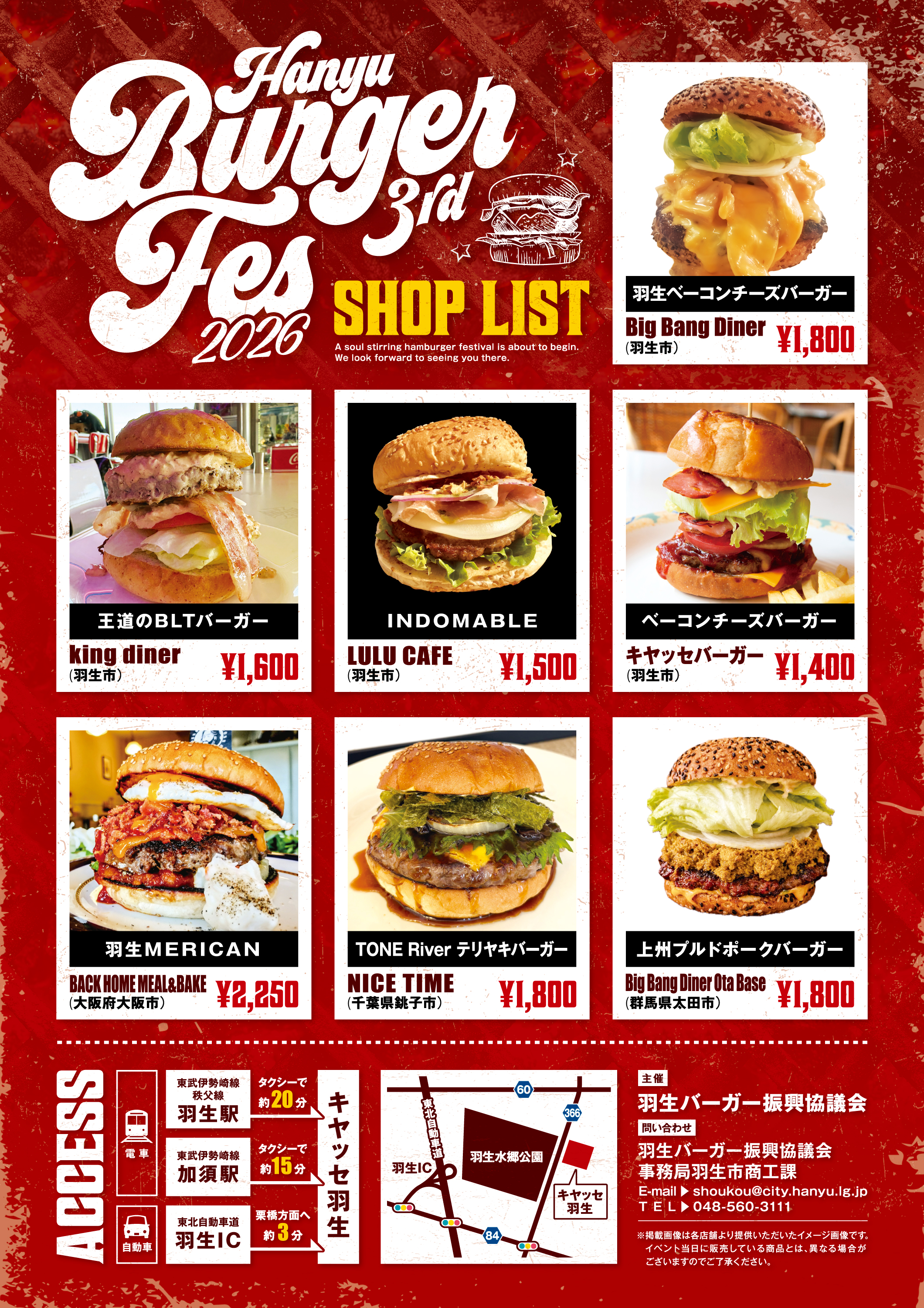 3th_burgerfes_A4chirashi_ura_04 3th_burgerfes_A4chirashi_ura_04