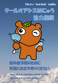 クールオアシスはにゅう