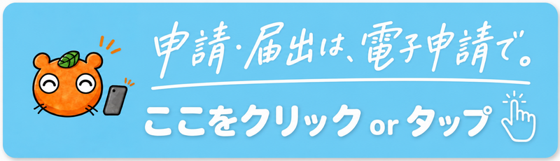 bn電子申請B01 bn電子申請B01