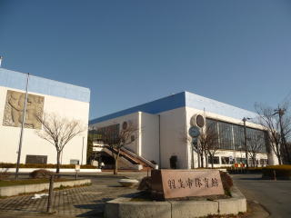 羽生市体育館