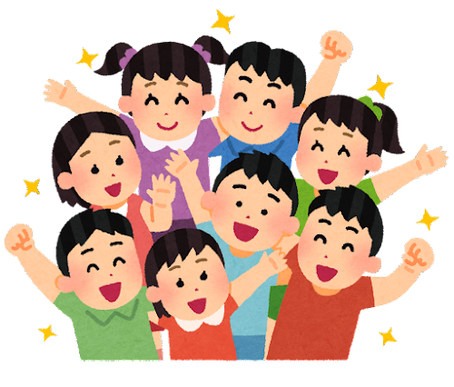 集合