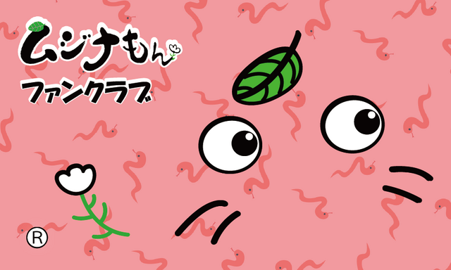 ファンクラブ会員大募集！！ | 羽生市
