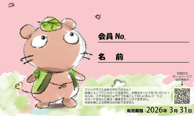 ムジナもん | 夢かなサミット2023