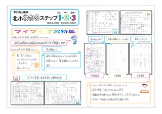 令和元年６月号