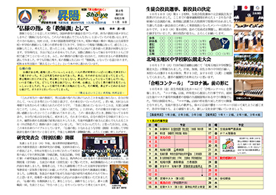 羽生市立東中学校だより第８号（１１月）