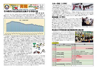 羽生市立東中学校だより第１１号（２月号）