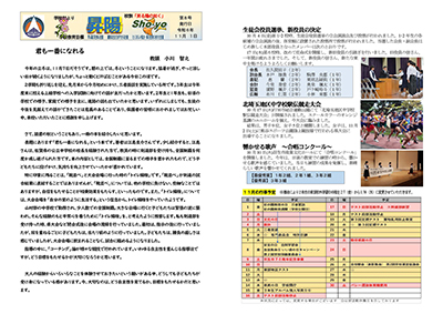 羽生市立東中学校だより０８号（１１月）