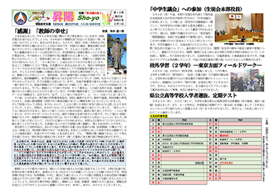 羽生市立東中学校だより第１２号（３月号）