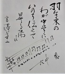 作詞・作曲者直筆