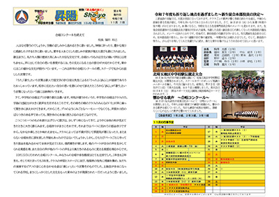 羽生市立東中学校　学校だより１１月号