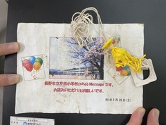 メッセージ