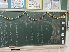 修了式