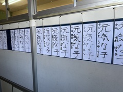 加須