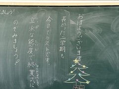 黒板アート