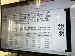 北海道