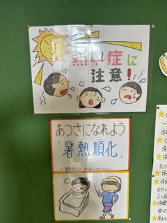 熱中症
