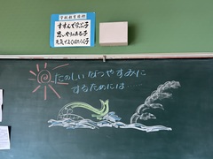 終業式後