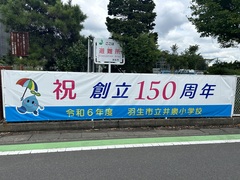 横断幕