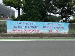 横断幕