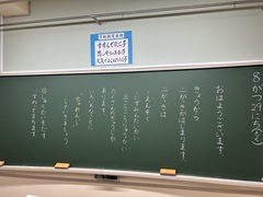 始業式