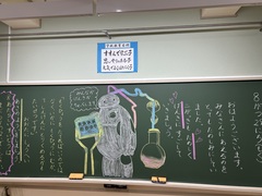 始業式